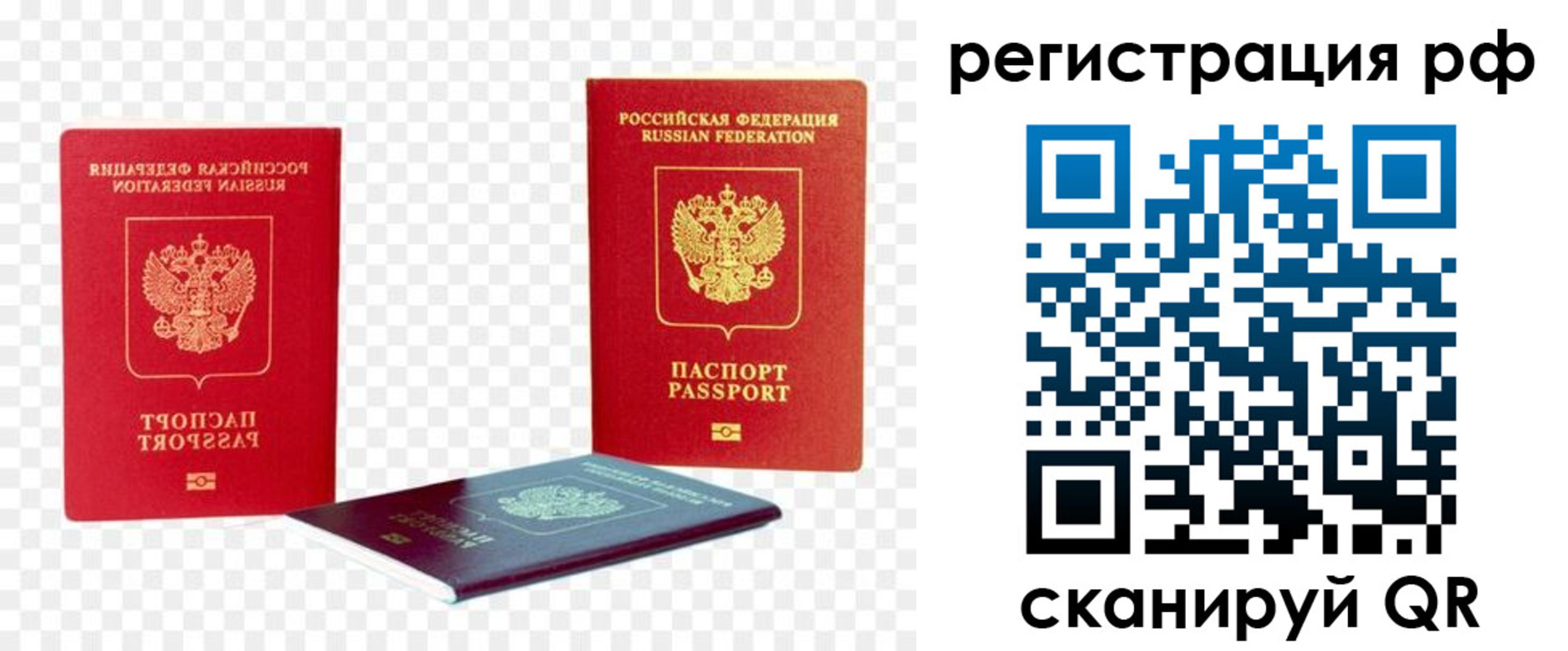 прописка паспорт в Сосенском