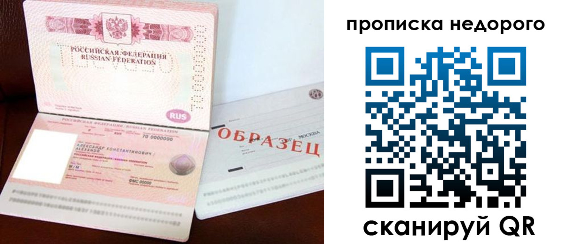 прописка от собственника в Сосенском