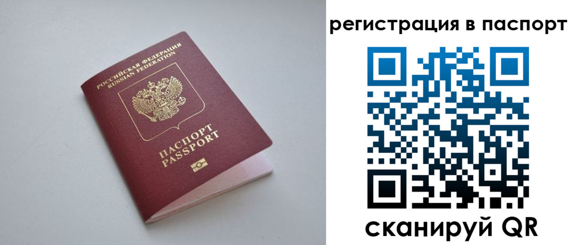 найти адрес прописки в Сосенском